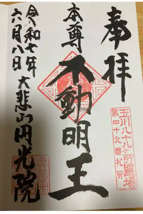 書入れで頂きました。