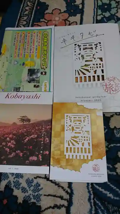 霧島岑神社(宮崎県)