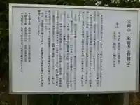 来福寺(山口県)