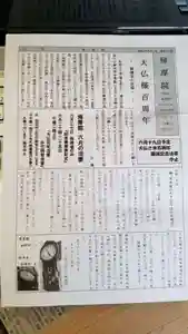 帰厚院(北海道)(2021年06月01日(火) 08時35分20秒投稿)