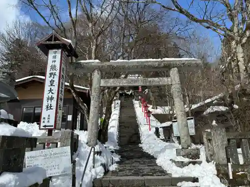 熊野皇大神社(長野県)