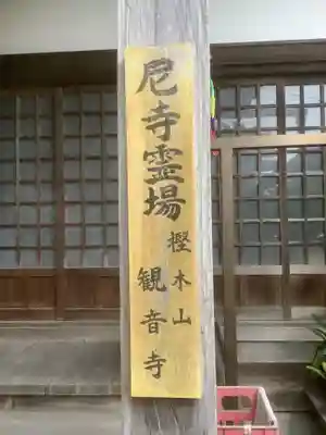 天満社のその他建物