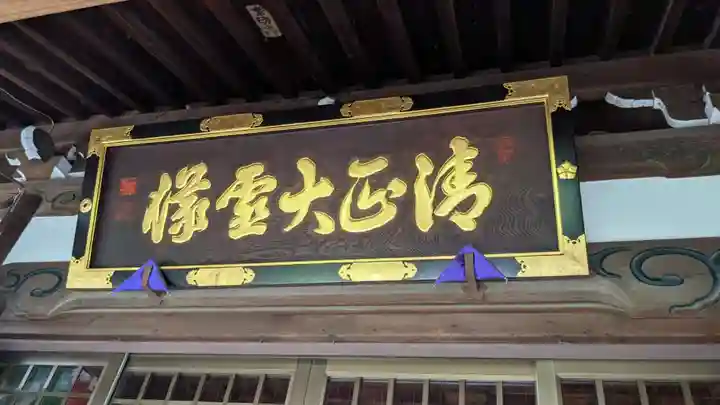 妙行寺のその他建物