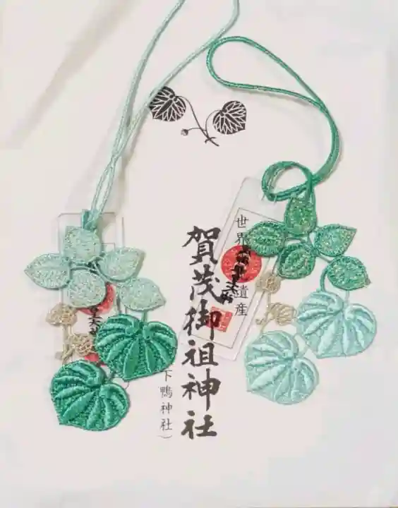 賀茂御祖神社(下鴨神社)の{uncategorized: "未分類", other: "その他", undefined: "問題あり", building: "その他建物", grave: "お墓", sacred_gate: "鳥居", guardian: "狛犬", statue: "像", buddha: "仏像", history: "歴史", nature: "自然", garden: "庭園", animal: "動物", pagoda: "塔", temizu: "手水舎", mountain_gate: "山門・神門", sanctuary: "本殿・本堂", subordinate: "末社・摂社", art: "芸術", scenery: "景色", jizo: "地蔵", ema: "絵馬", goshuin: "御朱印", omikuji: "おみくじ", items: "授与品その他", amulet: "お守り", goshuincho: "御朱印帳", eats: "食事", festival: "お祭り", votive_dance: "神楽", shichigosan: "七五三参", wedding: "結婚式", experience: "体験その他", initially: "初詣", around: "周辺", anti_infection: "感染症対策"}