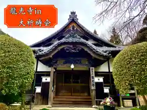 常真寺(千葉県)(2024年02月03日(土) 17時11分16秒投稿)