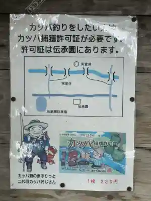 常堅寺(岩手県)