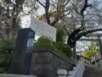 伊勢山皇大神宮(神奈川県)