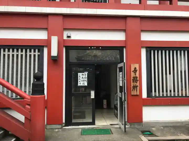 大須観音 (北野山真福寺宝生院)のその他建物