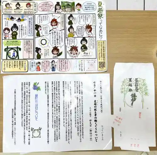 足立山妙見宮（御祖神社）(福岡県)