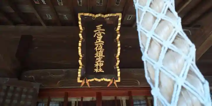 埴生神社のその他建物