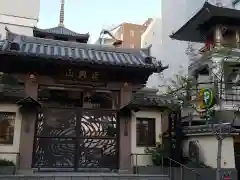 勝立寺の山門