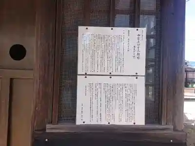 三嶋神社(山口県)