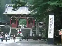 日光山輪王寺 大猷院(栃木県)