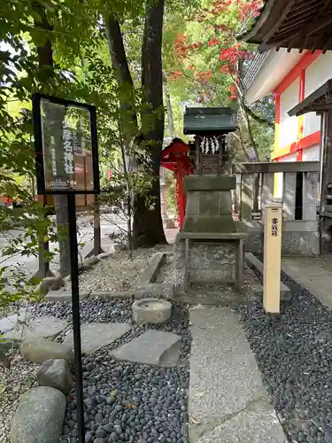 田無神社(東京都)
