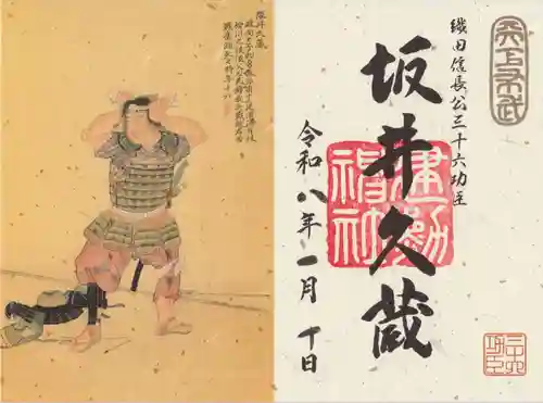 建勲神社(京都府)