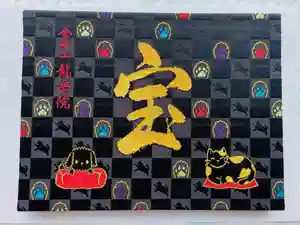 龍岳院(愛知県)(2025年08月05日(火) 19時43分54秒投稿)