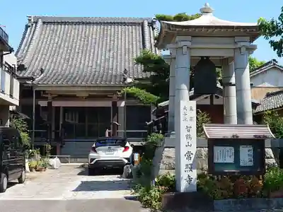 常照寺のその他建物