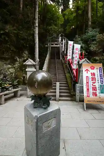 脳天大神龍王院(奈良県)