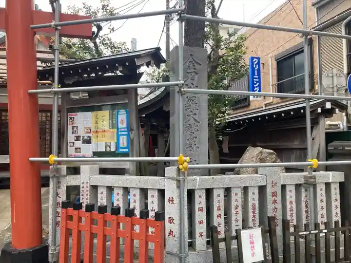 金刀比羅大鷲神社(神奈川県)