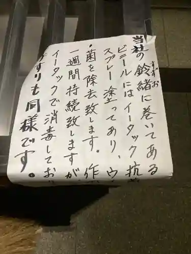 春日神社(大阪府)