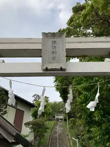 片瀬諏訪神社の鳥居