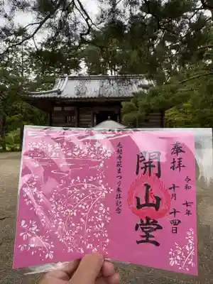 毛越寺(岩手県)