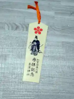 金澤神社(石川県)