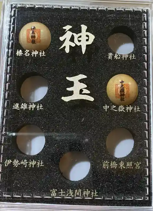 中之嶽神社(群馬県)