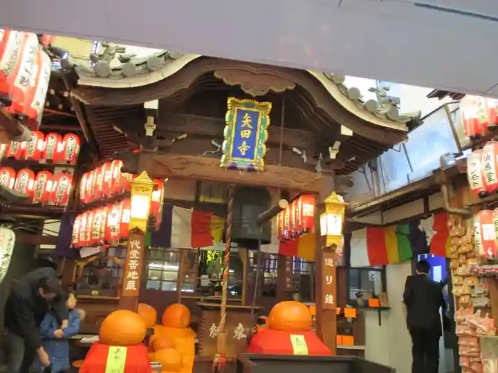 矢田寺(京都府)