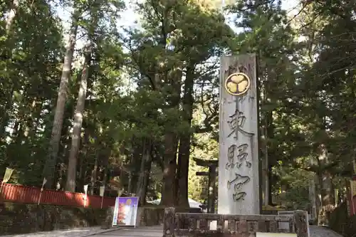 日光東照宮の建物その他