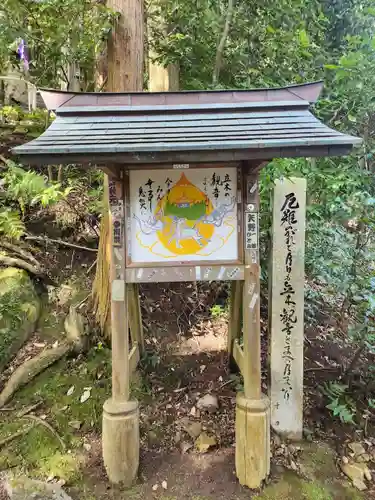 安養寺（立木観音）の建物その他