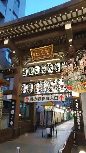 長國寺の山門