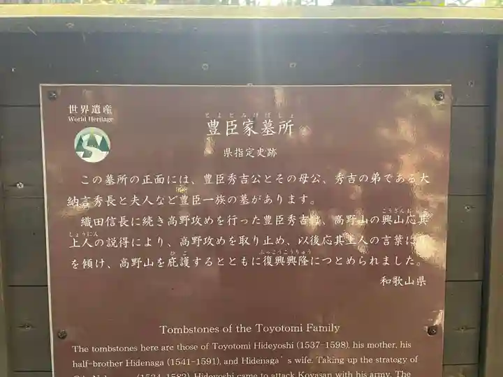 高野山金剛峯寺奥の院(和歌山県)