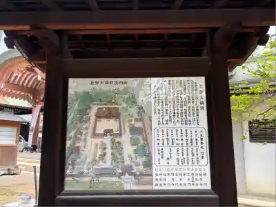 北野天満宮(京都府)