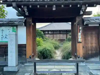 常林寺(京都府)