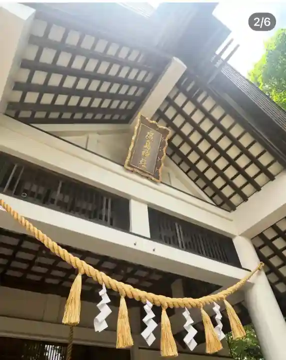 北広島市総鎮守 廣島神社(北海道)