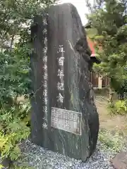  稲原寺(愛知県)