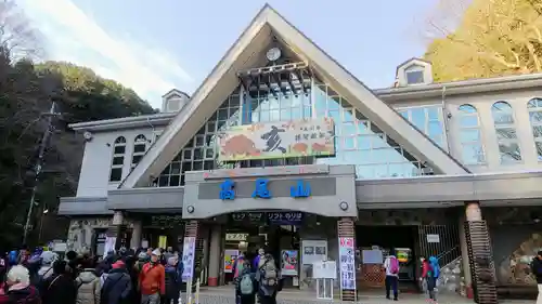 高尾山薬王院の周辺