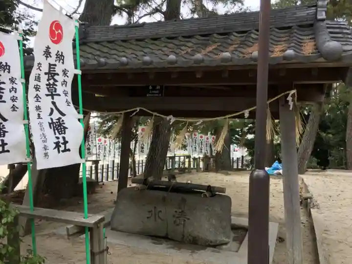 長草八幡社の手水舎