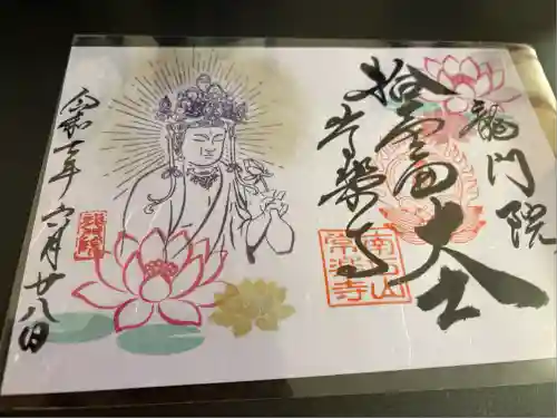 【公式】龍門院常楽寺（秩父札所十一番）(埼玉県)