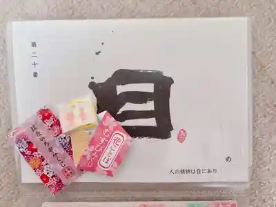 札幌諏訪神社のおみくじ