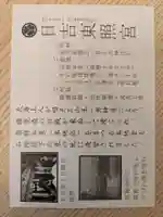 日吉東照宮(日吉大社末社)(滋賀県)