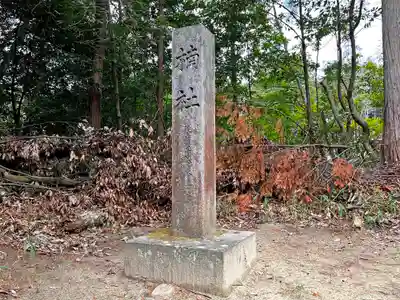 敢國神社のその他建物
