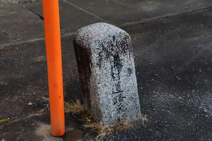 愛宕神社の周辺