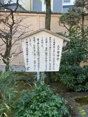 長善寺のその他建物