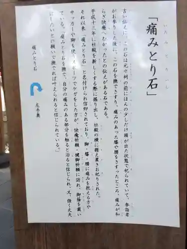 白山宮足王社(愛知県)