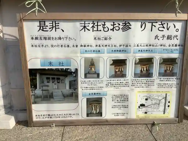 貴船社(一社3)のその他建物