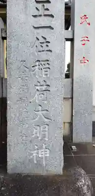 久兵衛稲荷神社のその他建物
