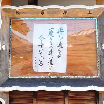 欣浄寺の山門・神門