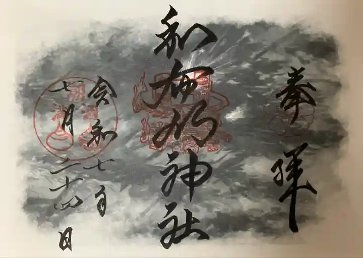 和布刈神社(福岡県)